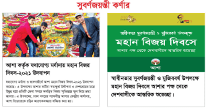 50 years celebration of victory